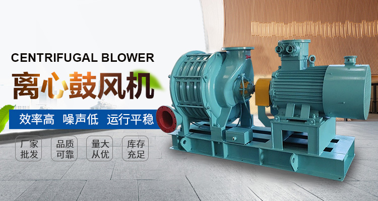高壓離心鼓風(fēng)機(jī)