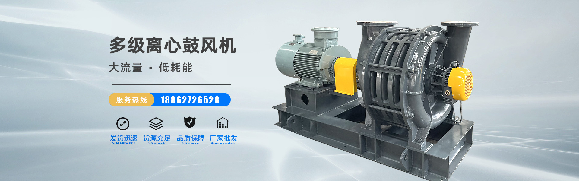 多級(jí)離心鼓風(fēng)機(jī)